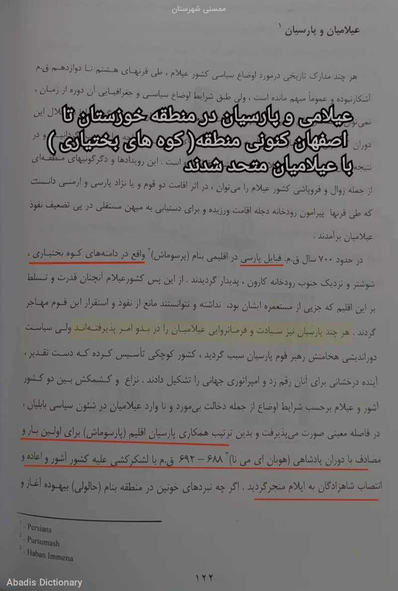 ممسنی شهرستان